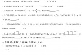 2015年陕西西北大学附中小升初数学真题