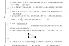 海口中学2013年小升初数学测试卷