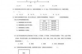 2020年人大附中小升初分班考试真题试卷（数学）