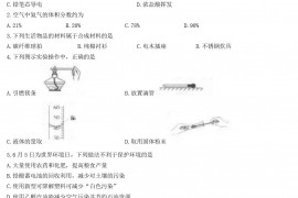 2022年黑龙江伊春中考化学真题及答案