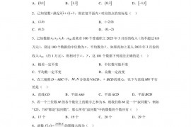 广西柳州高级中学、南宁市第二中学2023届高三联考数学（理）试题