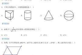 2021年四川省泸州市中考数学真题及答案