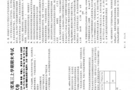 临川一中2022-2023学年度高三上学期期末考试理综试卷