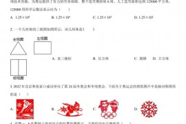 北京景山学校朝阳学校2022～2023学年第一学期九年级数学12月综合练习