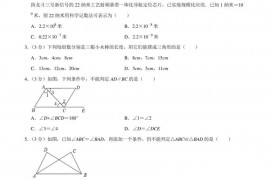 2021-2022学年四川省成都市天府七中七年级（下）期中数学试卷