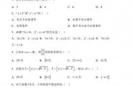 浙江省宁波市效实中学2022-2023学年高一上学期期中数学试题