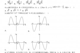 江西省赣州市第三中学2022届高三适应性考试（二）数学（文）试题