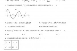 安徽师范大学附属中学2021~2022学年度第二学期期中考查高二数学试题