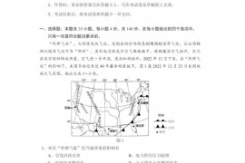 2023年哈三中高三学年第一次高考模拟考试文科徐合试卷