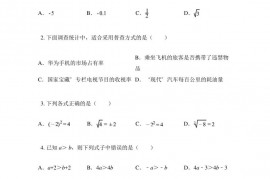 2022—2023学年新疆维吾尔自治区乌鲁木齐市第八十四中学七年级下学期期末数学试卷