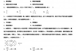 2023届江西省景德镇市景德镇一中高三第三次联考（福建版）物理试题试卷