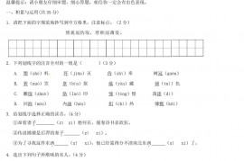 2019年云南省小升初语文真题及答案