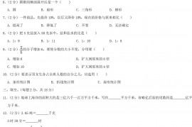 2020年广东韶关仁化县小升初数学真题及答案