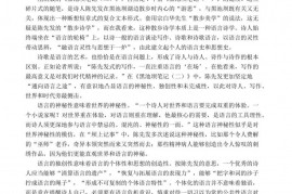 常州高级中学2022-2023学年高三上期期末达标训练语文试题