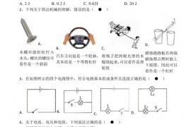 无锡市天一试验学校2023年秋学期期中考试初三物理试卷