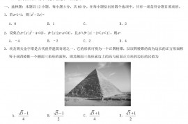 2020年湖北高考理科数学试题及答案