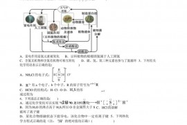 2019-2020学年度第二学期线上期中考试高一年级化学学科试题