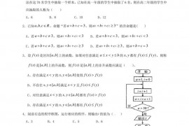 武汉二中2016—2017学年度上学期期末考试高二数学试卷