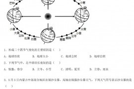 2021年云南楚雄中考地理真题及答案