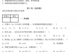 北京市中国人民大学附属中学2021-2022学年九年级上学期期中数学试题