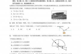 沈阳二中2022-2023学年度下学期第三次模拟考试高三（23届）物理试题