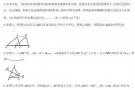 2020年青海玉树中考数学试题及答案