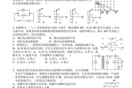 南昌县莲塘第一中学2020-2021学年高二上学期期末检测物理试卷