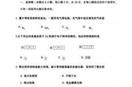 2021届海南省海南中学高三化学第五次月考试题