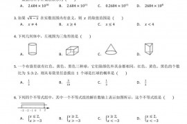 2022年浙江宁波鄞州区宁波市兴宁中学九上期末数学试卷