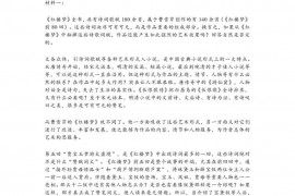 山东省新泰市一中东校2022-2023学年高一下学期期中语文试题