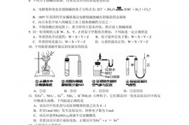 福州一中2011届高考模拟测试理科综合化学试题