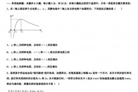 2022-2023学年青海省西宁市第十四中学高三下学期4月阶段测试物理试题