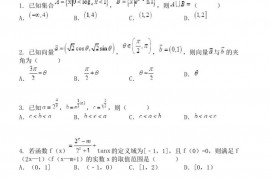 安徽省合肥市一六八中学2019-2020学年高一下学期入学考试数学试题