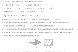 2019年四川广安小升初数学真题及答案