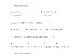 2022—2023学年江苏省淮安市淮安经济技术开发区七年级下学期期末数学试卷