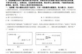 2023年山东省威海市中考道德与法治真题