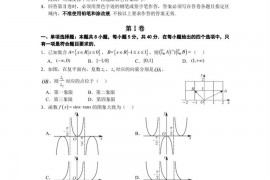 华南师大附中2023届高三月考（二）数学试题