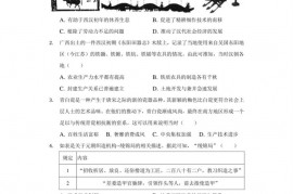 2020-2021学年广西桂林十八中高一（下）期中历史试卷