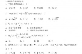 重庆市巴蜀中学2013-2014学年度第一学期半期考试高2016级（一上）数学试题卷