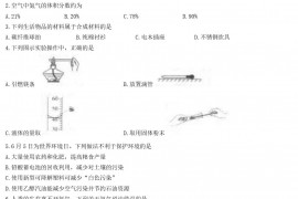 2022年黑龙江鸡西中考化学真题及答案