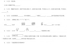 2021年四川成都小升初数学真题及答案A卷