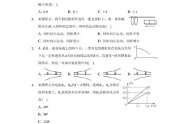 2020-2021学年甘肃省武威市民勤一中高二（上）期末物理试卷