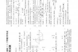 大庆实验中学实验一部2020级高（一）下学期开学考试数学学科试题