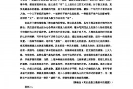 2022-2023学年广东省华南师范大学附属中学高一上学期模块检测语文试题