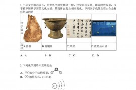 吉林省吉林市第一中学2022-2023学年高一上学期期末测试化学试题