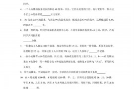 2022年广东省东莞市南开实验学校小升初数学模拟试卷