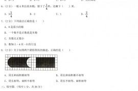 2020年广东佛山南海区小升初数学真题及答案