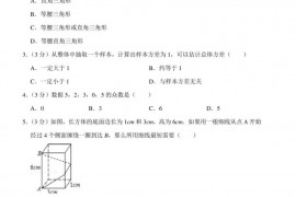 2020-2021学年北京人大附中八年级（下）期末数学模拟练习试卷（4）