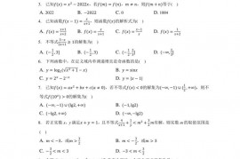 2022-2023学年海南华侨中学高三（上）第一次月考数学试卷