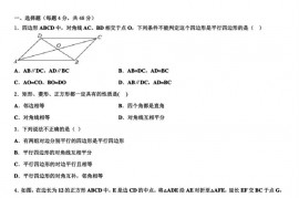 2021年广西南宁市广西大学附属中学数学八年级第二学期期末考试试题